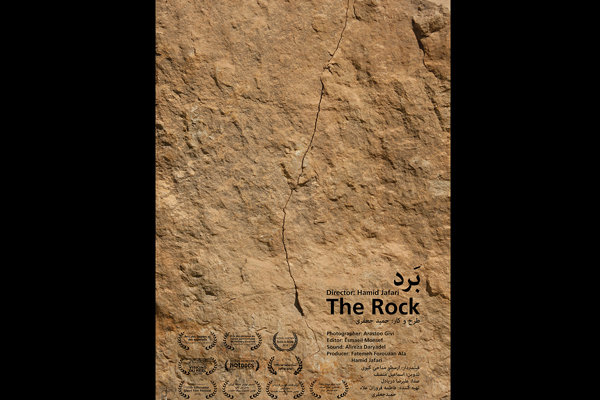 ‘The Rock’ to vie at Estonia's filmfest. 