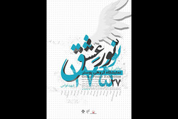 موزه فلسطین میزبان پوسترهای ۱۷۵ شهید غواص می‌شود