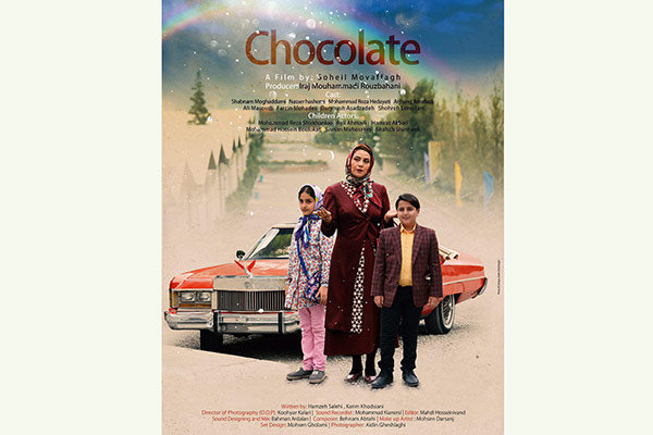«شکلاتی» به جشنواره بین المللی فیلم‌های کودک کانادا رفت