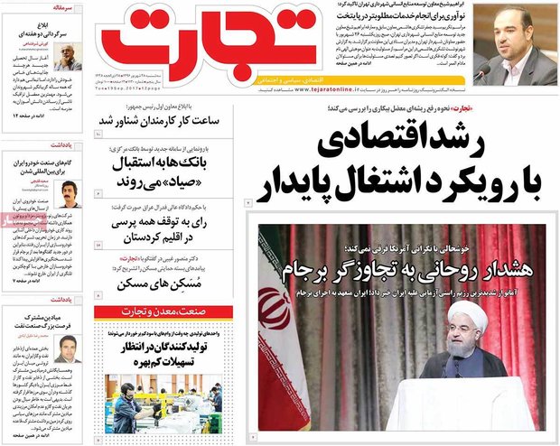 صفحه اول روزنامه‌های اقتصادی ۲۸ شهریور ۹۶