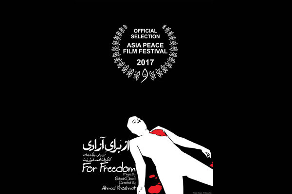 ‘For Freedom’ to be screened at Pakistan filmfest.