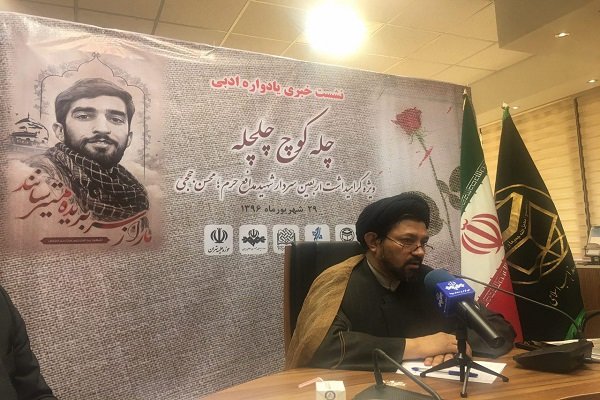 یادواره ادبی چله کوچ چهلچله برگزار می شود