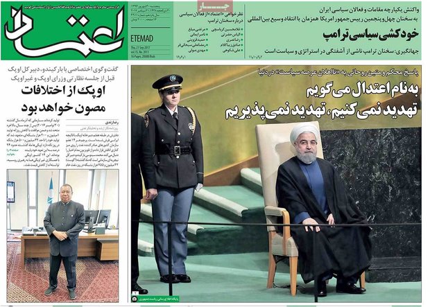صفحه اول روزنامه‌های 30 شهریور ۹۶