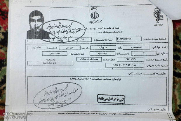 روزگار سهراب ادریسی