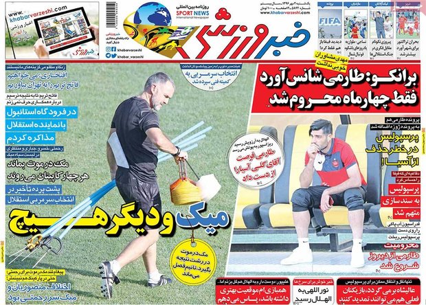 صفحه اول روزنامه‌های ورزشی ۲ مهر ۹۶