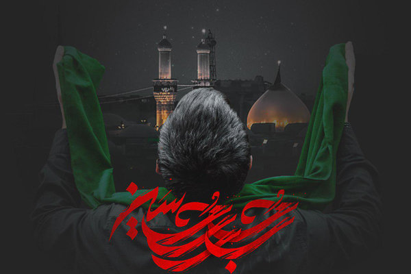 انتشار آلبوم «حب الحسین» به مناسبت ایام عزاداری سیدالشهدا