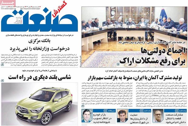  صفحه اول روزنامه‌های اقتصادی ۳ مهر ۹۶