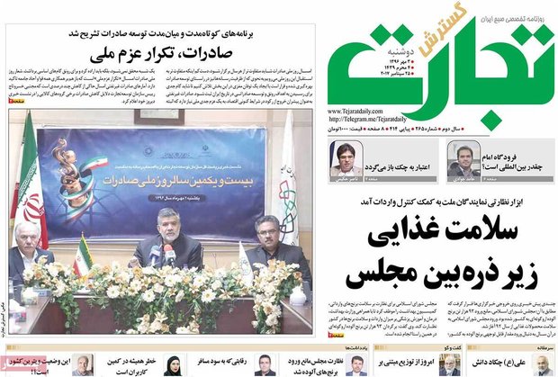  صفحه اول روزنامه‌های اقتصادی ۳ مهر ۹۶