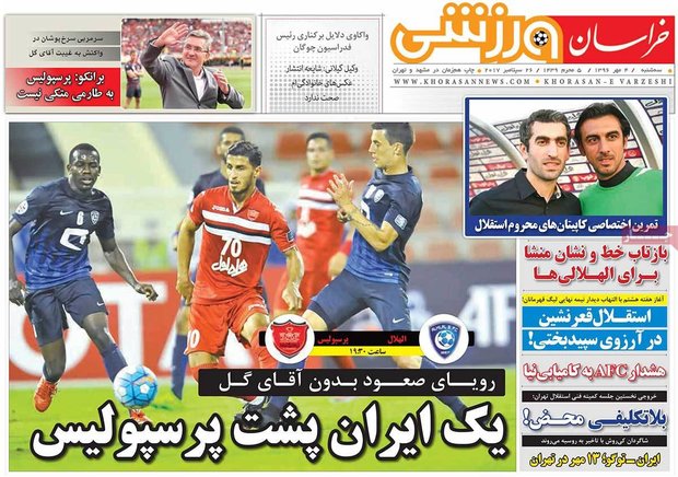 صفحه اول روزنامه‌های ورزشی ۴ مهر ۹۶