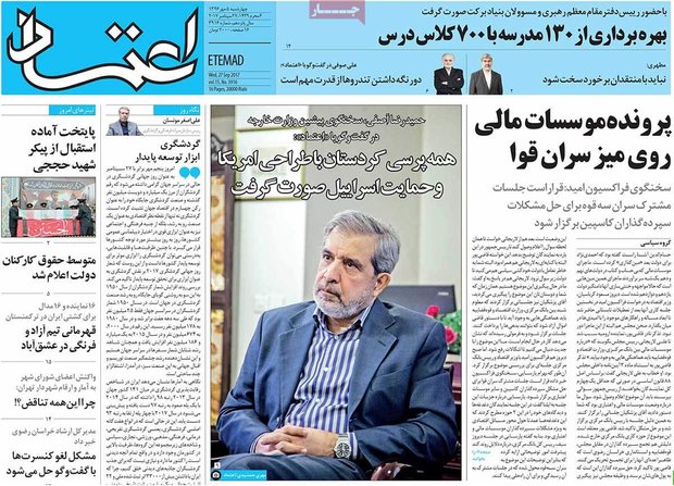 صفحه اول روزنامه‌های ۵ مهر ۹۶