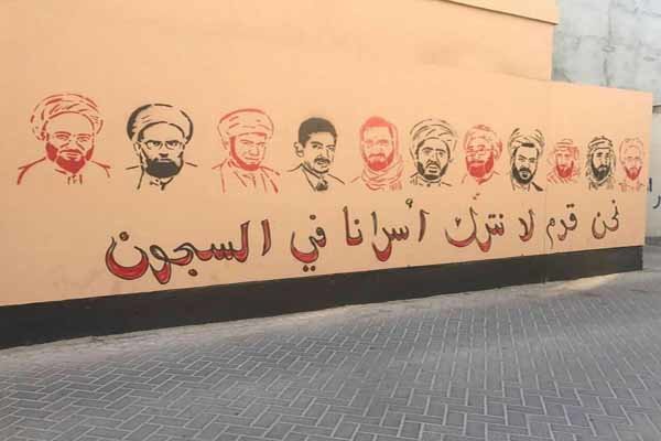 حمایت مردم بحرین از آیت الله قاسم و زندانیان انقلابی