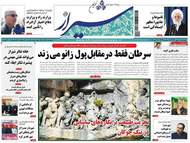 روزنامه های فارس