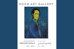 نمایشگاه مروری بر آثار یک نقاش نوگرا برپا می‌شود