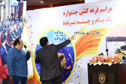 برندگان خوش شانس جایزه ویژه بانک ملی ایران مشخص شدند
