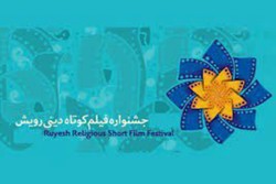 پخش آثار انیمیشن نهمین دوره جشنواره رویش در استان