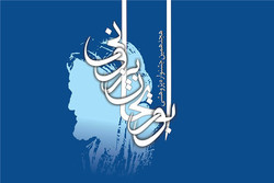 نوزدهمین جشنواره پژوهشی ابوریحان بیرونی برگزار می شود