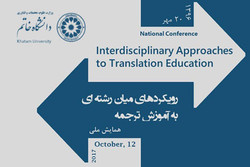 همایش بین‌المللی رویکردهای میان رشته‌ای به آموزش ترجمه