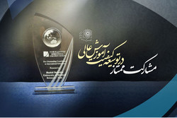 دانشگاه علوم پزشکی شهیدبهشتی جایزه توسعه کیفیت آموزش عالی گرفت