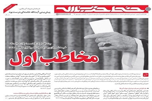 اقدامات ایران در مقابل خیمه شب بازی جدید آمریکا 
