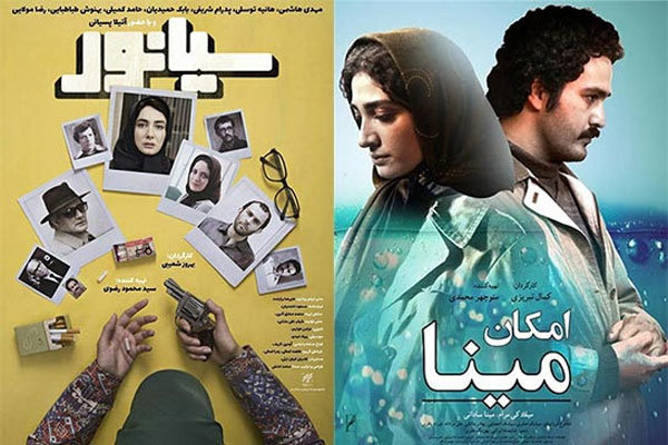 «سیانور» و «امکان مینا» به جشنواره‌ای در لهستان می‌روند