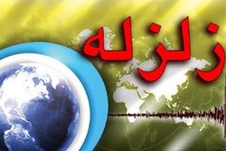 زلزله ۳ ریشتری «گلمورتی» در سیستان و بلوچستان را لرزاند