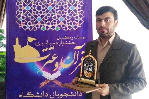 دانشجوی بوشهری رتبه اول مسابقات قرآن دانشگاه پیام‌نور را کسب کرد