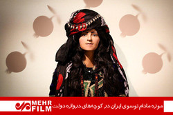 موزه مادام توسوی ایران در کوچه‌های دروازه دولت