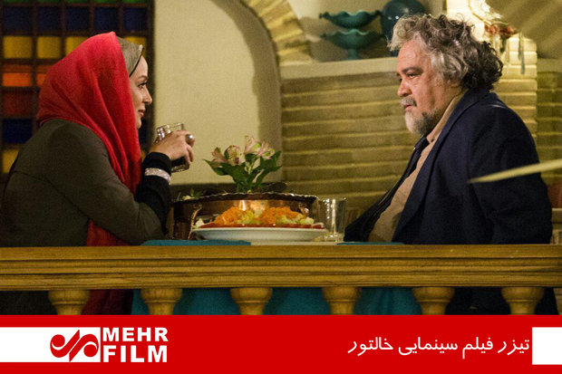اولین تیزر «خالتور» رونمایی شد