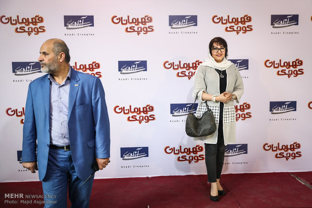 اکران مردمی فیلم سینمایی قهرمانان کوچک