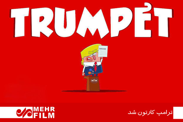 VIDEO: 'Trumpet' animation pokes fun at Donald Trump