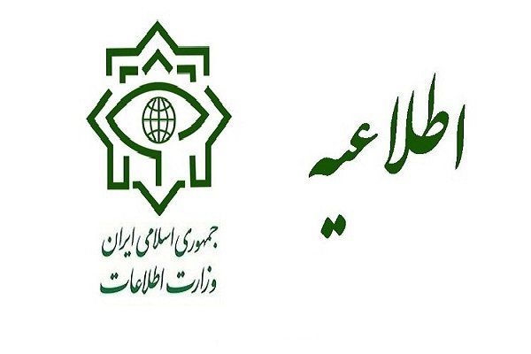 وزارة الامن الإيراني تعلن القضاء على خليتين ارهابيتين في كردستان وخوزستان
