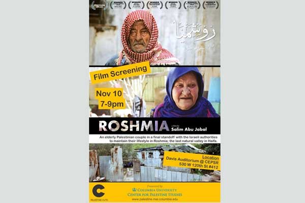 نمایش اثر فیلمساز فلسطینی در جشنواره «سینماحقیقت»