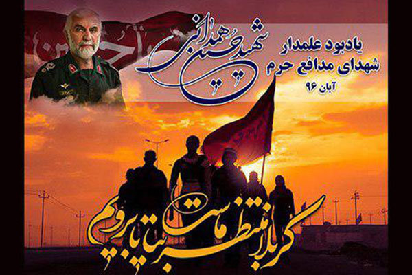 کاروان علمدار شهدای مدافع حرم به کربلای معلی اعزام می‌شوند