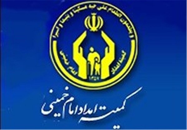 بهره مندی۴۱۲نفراز فرزندان مددجویان تحت حمایت کمیته امدادازتسهیلات