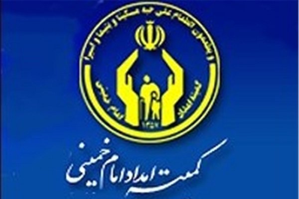 تدبیر کمیته امداد برای تأمین آینده شغلی مددجویان دانشآموز کمیته امداد - کراپشده