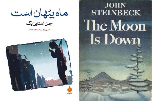 ترجمه تازه‌ای از «ماه پنهان است»/ مانیفست ضدجنگ اشتاین بک