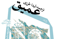 ترجمه داستان‌های برگزیده جایزه «اُهنری» به فارسی