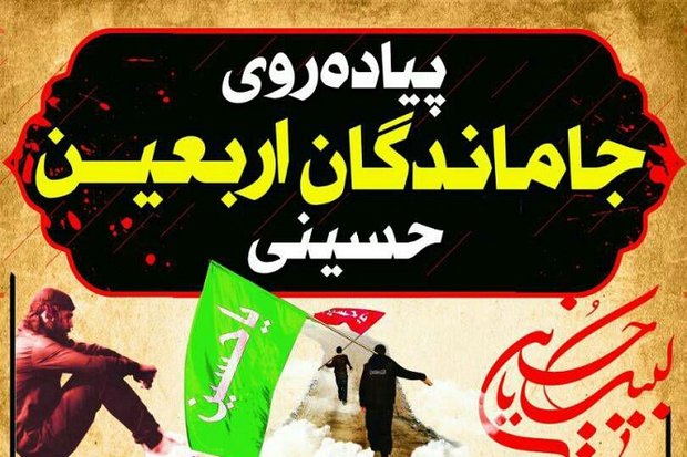 استقرار ۶۰ موکب برای راهپیمایان اربعین در تهران/ پیش بینی ۵ مسیر