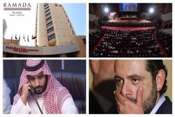 «راز جنون»حکام سعودی/ ارتباط برگزاری اجلاسی درهمسایگی سفارت و استعفای اجباری حریری
