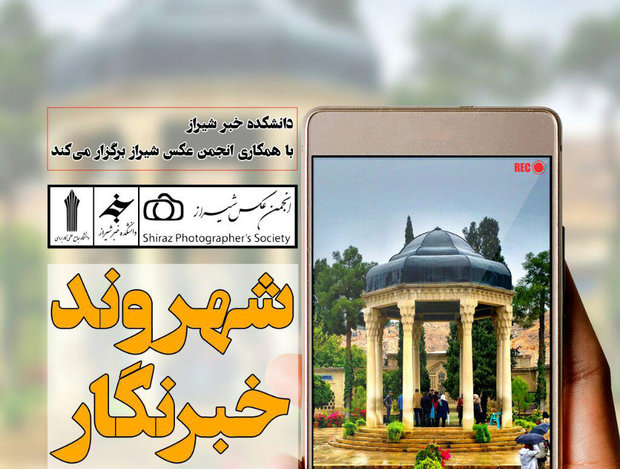 نشست «شهروند خبرنگار» به عکس خبری می پردازد