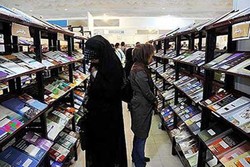 نمایشگاه تخصصی کتاب هنر در تهران افتتاح شد