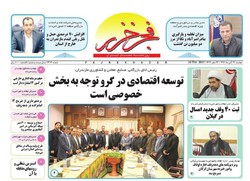 صفحه اول روزنامه های مازندران ۲۲ آبان ماه ۹۶