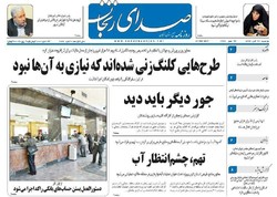 صفحه اول روزنامه‌های استان زنجان ۲۲ آبان