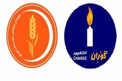 جنبش‌های «تغییر» و«جماعت اسلامی» از حکومت اقلیم کردستان خارج شدند