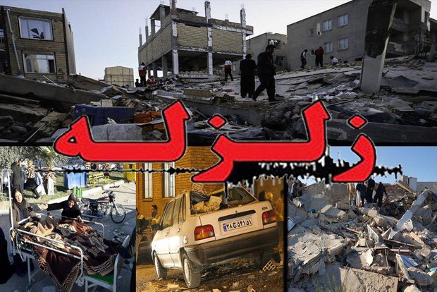 بانک های عامل پرداخت تسهیلات به زلزله زدگان کرمانشاه مشخص شد