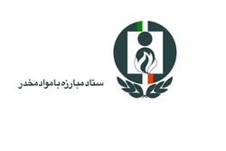 استمداد شورای مبارزه با مواد مخدر شرق استان تهران از ائمه جمعه