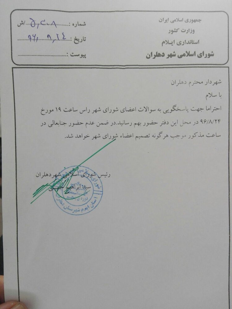 تنش در شورای شهر و شهرداری / توضیحات شهردار