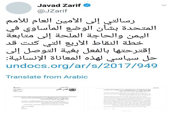 نامه «ظریف» به دبیرکل سازمان ملل و تأکید بر ضرورت حل بحران یمن