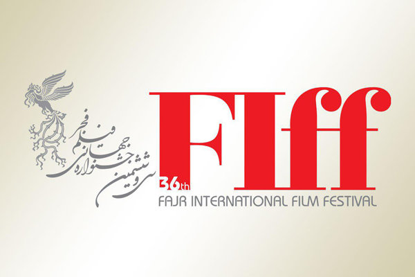 تاریخ ثبت نام فیلم‌های ایرانی در جشنواره جهانی فیلم فجر اعلام شد
