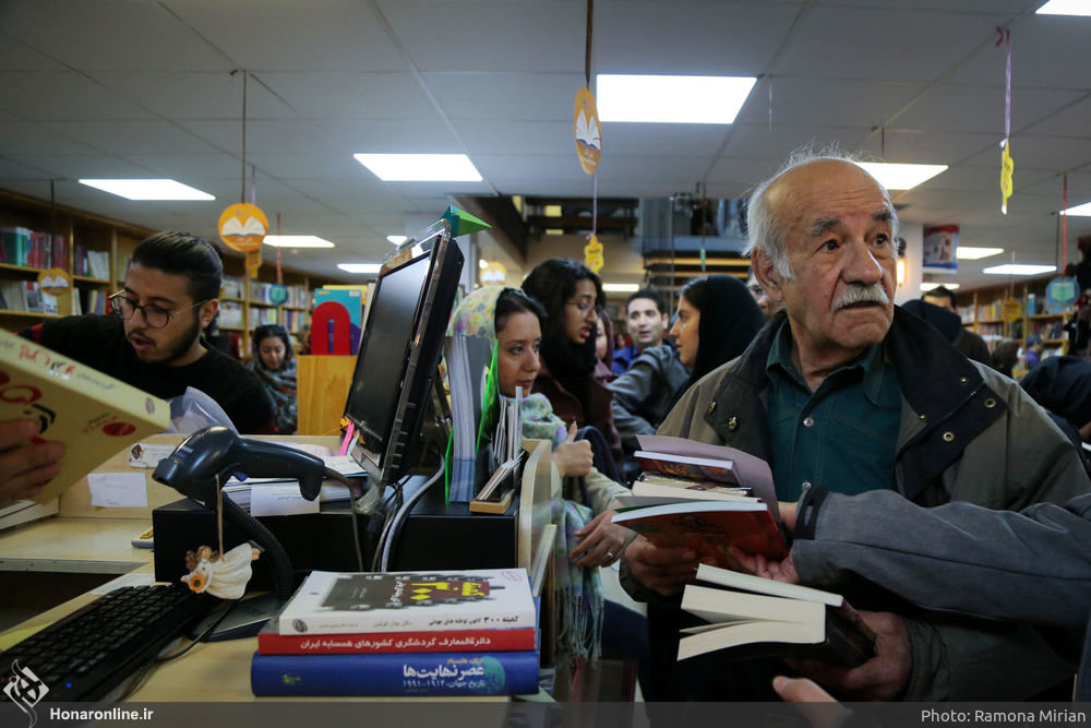 the stationery shop of tehran book